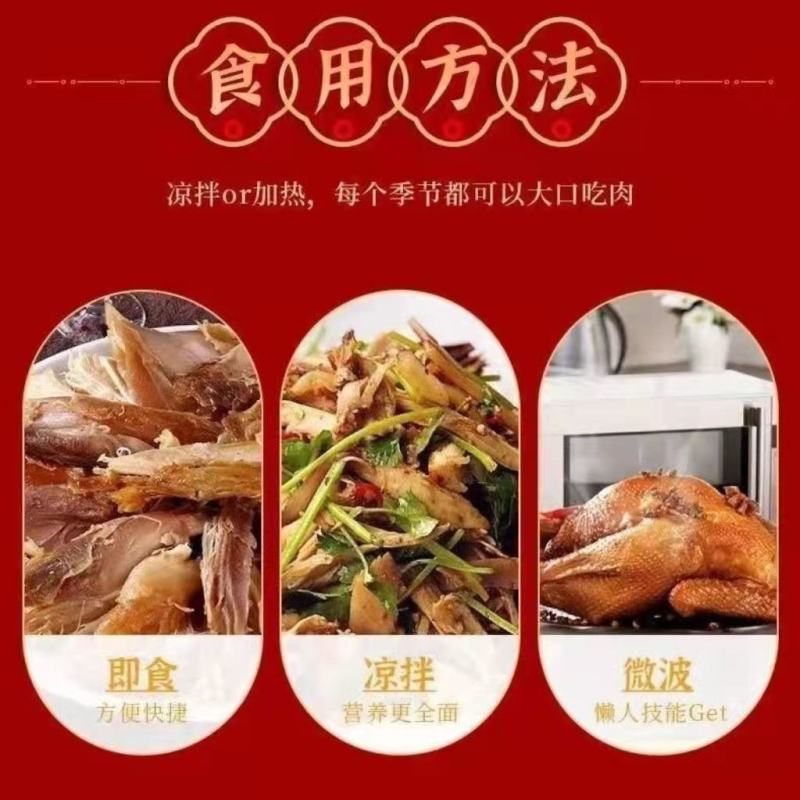 正宗麻椒鸡整只老母鸡手撕椒麻鸡真空包装开袋即食