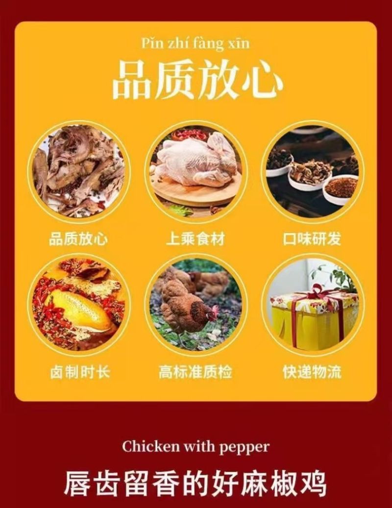 正宗麻椒鸡整只老母鸡手撕椒麻鸡真空包装开袋即食