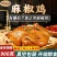 正宗麻椒鸡整只老母鸡手撕椒麻鸡真空包装开袋即食