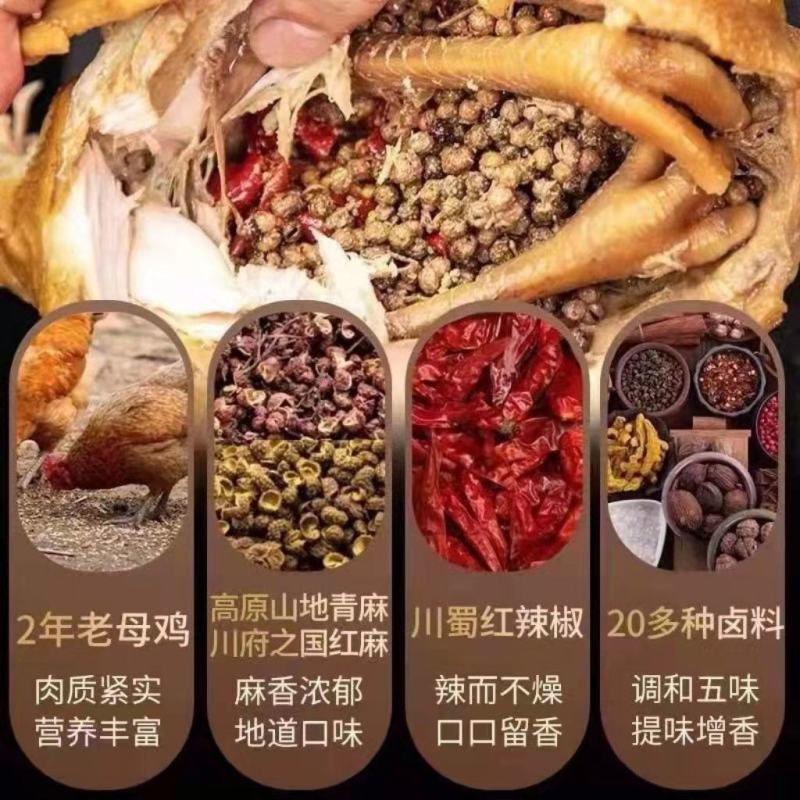 正宗麻椒鸡整只老母鸡手撕椒麻鸡真空包装开袋即食
