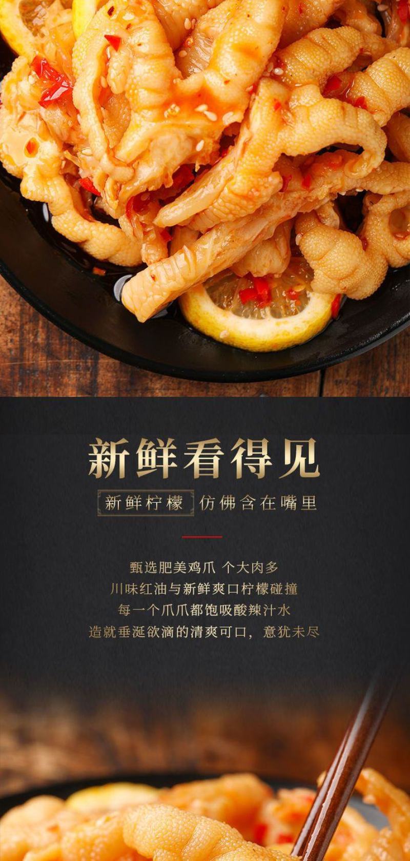 百香果/柠檬酸辣无骨鸡爪网红小吃去骨凤爪脱骨鸡脚即食零食