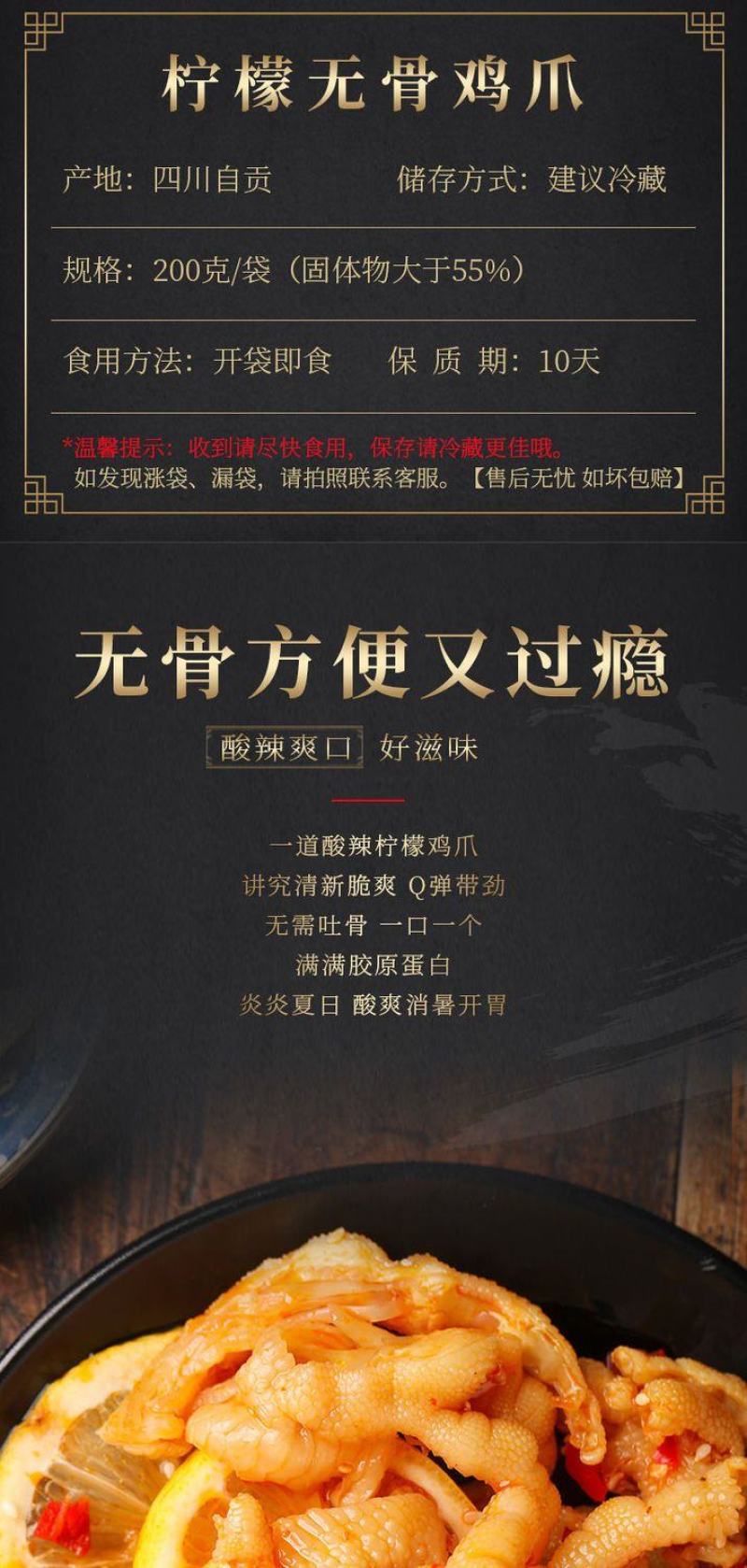 百香果/柠檬酸辣无骨鸡爪网红小吃去骨凤爪脱骨鸡脚即食零食