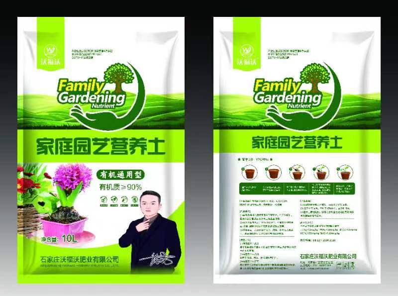 育苗基质花卉营养土瓜果蔬菜育苗专用草炭蛭石