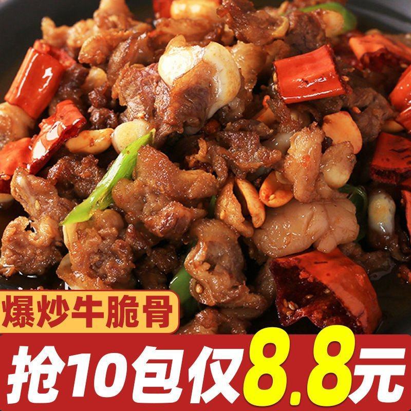 香辣牛脆骨即熟食肉类下酒菜宵夜零食牛筋肉休闲麻辣零食小吃