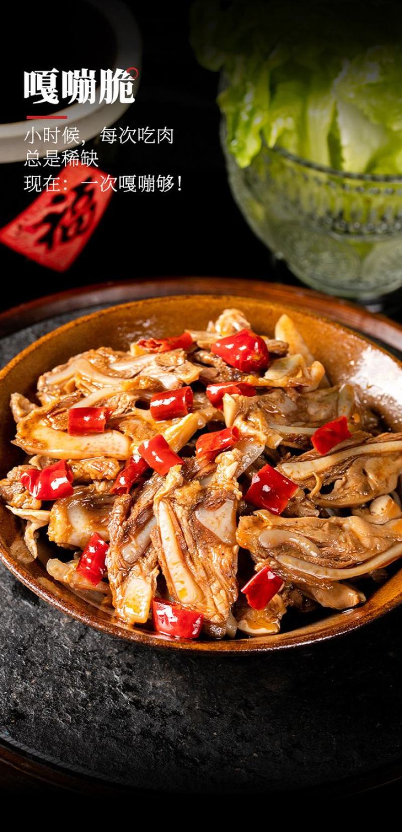 香辣牛脆骨即熟食肉类下酒菜宵夜零食牛筋肉休闲麻辣零食小吃