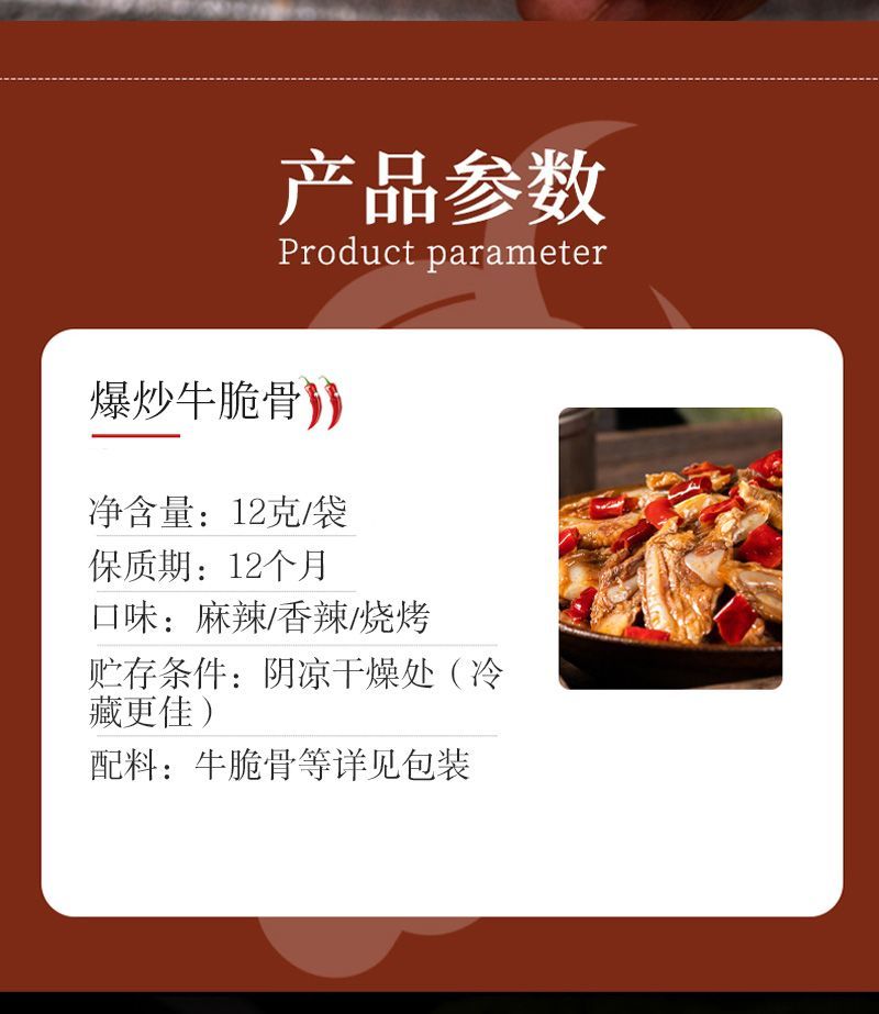 香辣牛脆骨即熟食肉类下酒菜宵夜零食牛筋肉休闲麻辣零食小吃