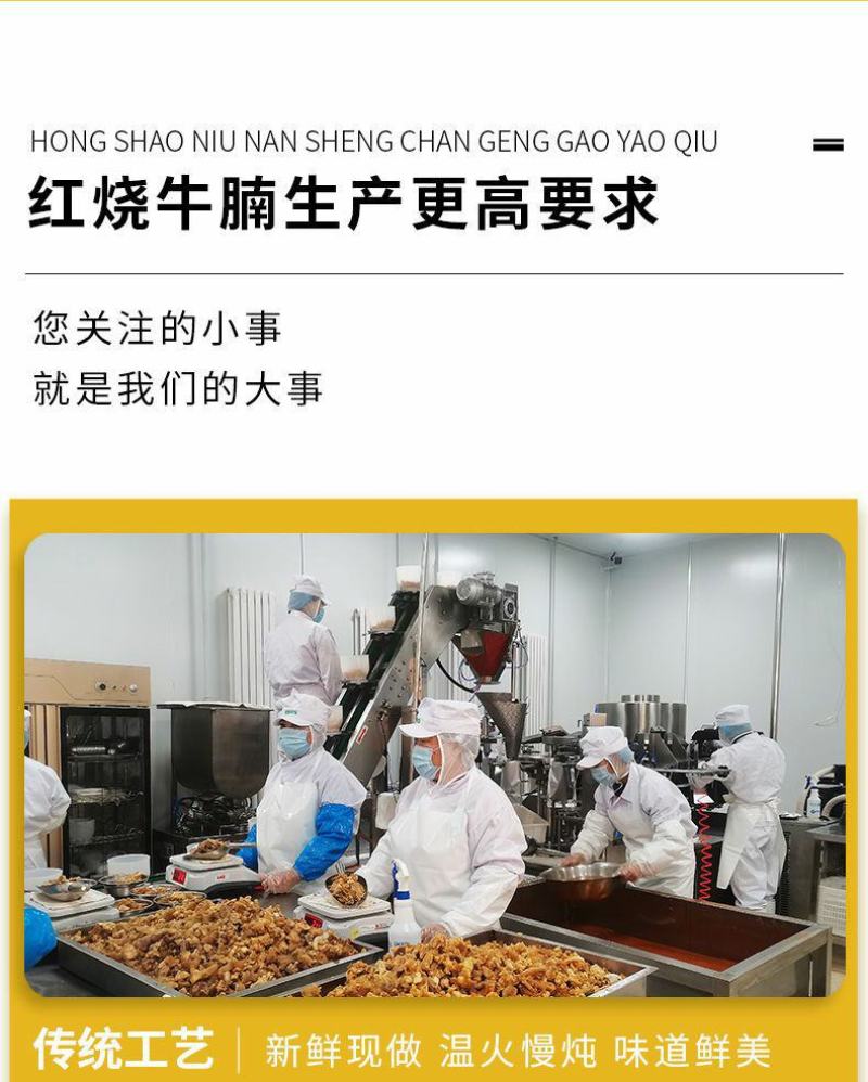 正宗广味牛腩加热即食250g精选熟食,货源充足