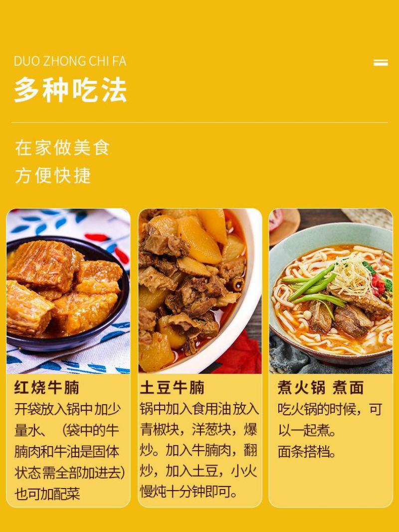正宗广味牛腩加热即食250g精选熟食,货源充足