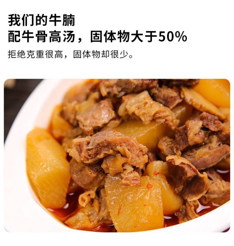 正宗广味牛腩加热即食250g精选熟食,货源充足