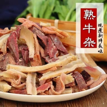 广式牛杂潮汕火锅无肺无肝真空冷冻熟速食半成品食材