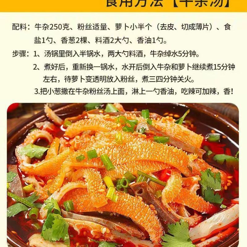 广式牛杂潮汕火锅无肺无肝真空冷冻熟速食半成品食材