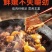 广式牛杂潮汕火锅无肺无肝真空冷冻熟速食半成品食材