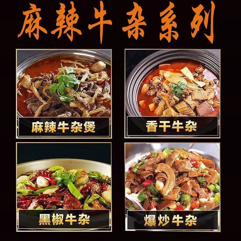 广式牛杂潮汕火锅无肺无肝真空冷冻熟速食半成品食材