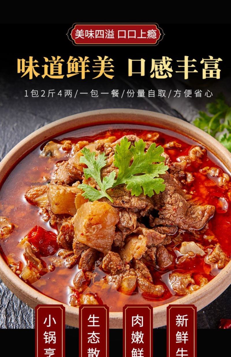 广式牛杂潮汕火锅无肺无肝真空冷冻熟速食半成品食材