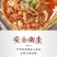 广式牛杂潮汕火锅无肺无肝真空冷冻熟速食半成品食材