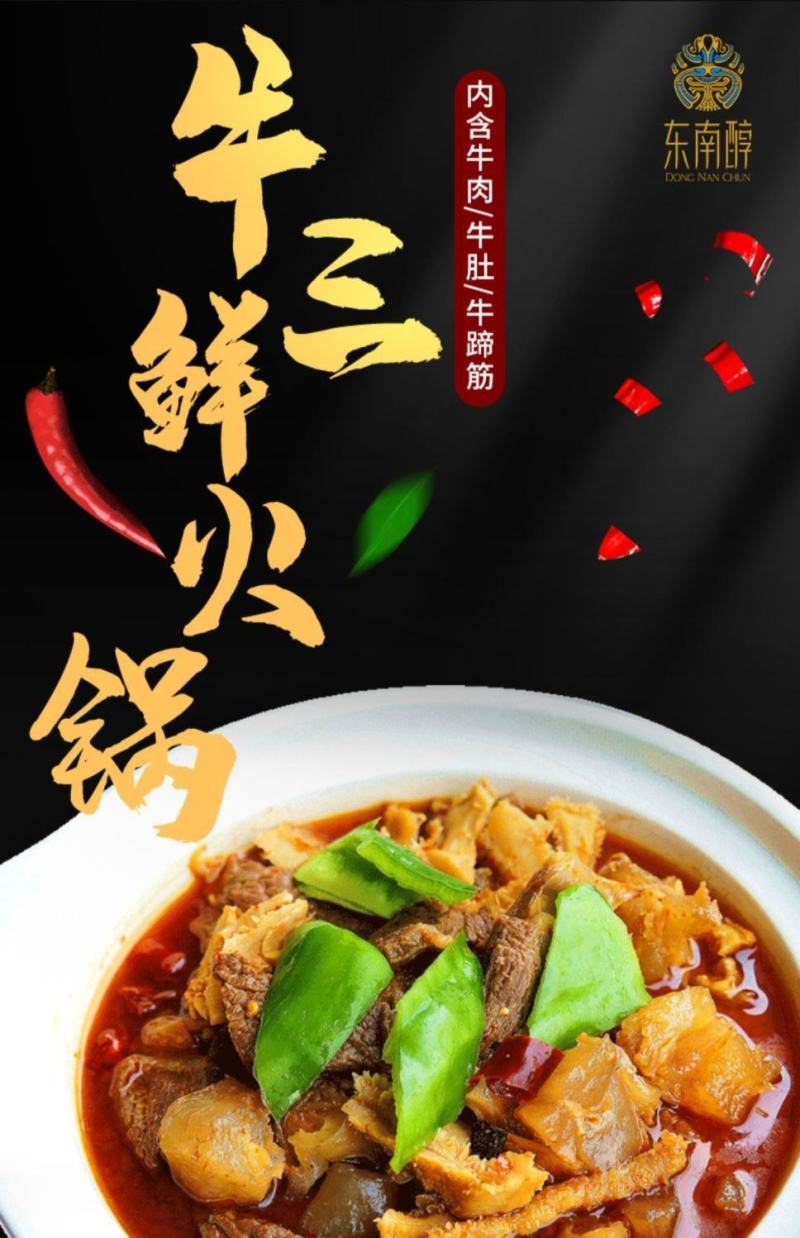 广式牛杂潮汕火锅无肺无肝真空冷冻熟速食半成品食材