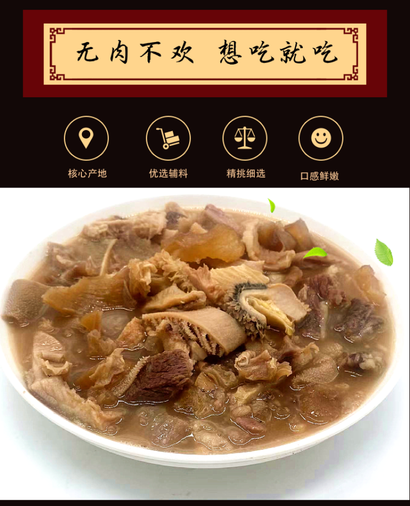 广式牛杂潮汕火锅无肺无肝真空冷冻熟速食半成品食材