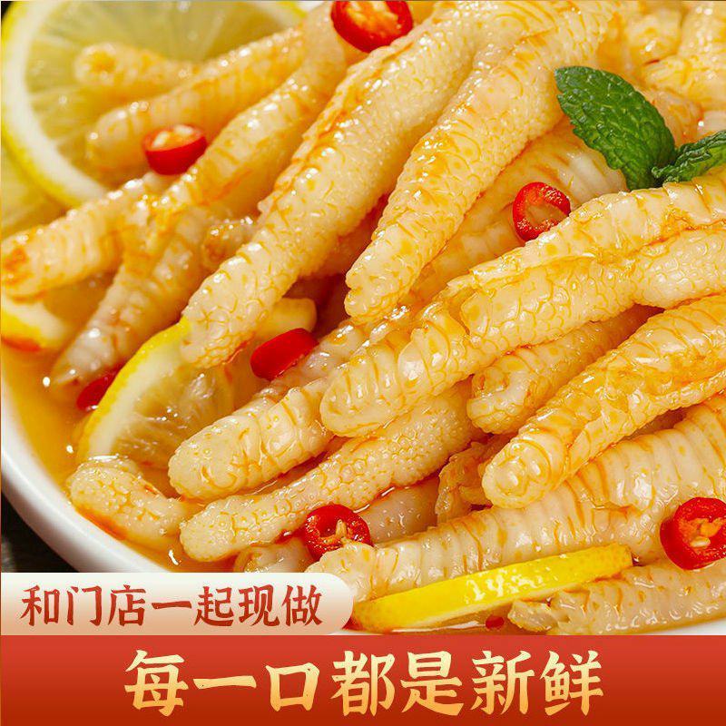 新品新口味大桶百香果无骨鸡爪即食蒜香藤椒麻辣脱骨酸辣