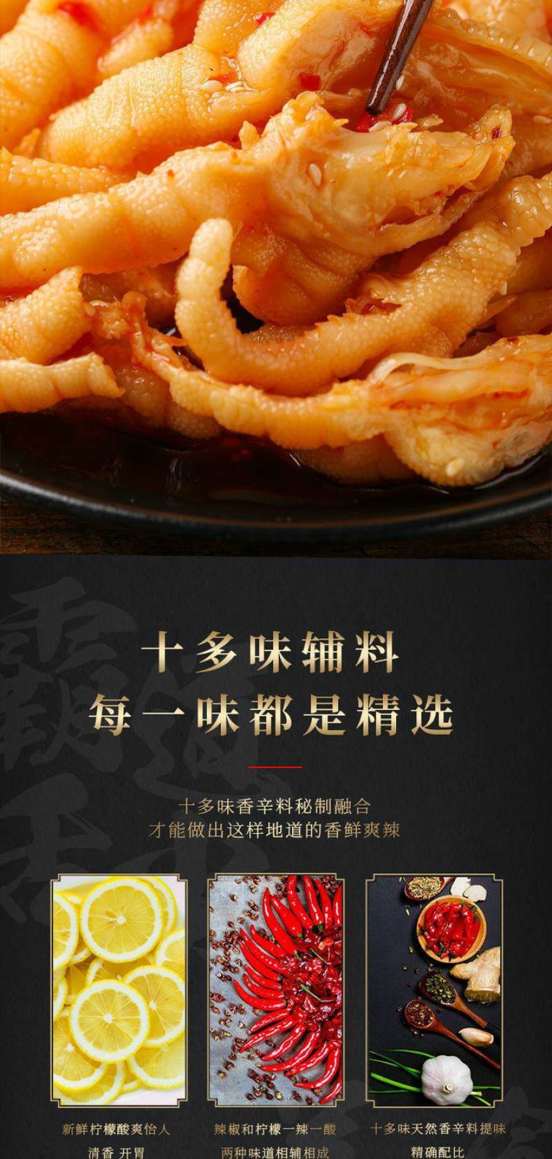 新品新口味大桶百香果无骨鸡爪即食蒜香藤椒麻辣脱骨酸辣