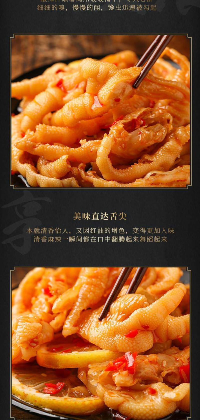 新品新口味大桶百香果无骨鸡爪即食蒜香藤椒麻辣脱骨酸辣