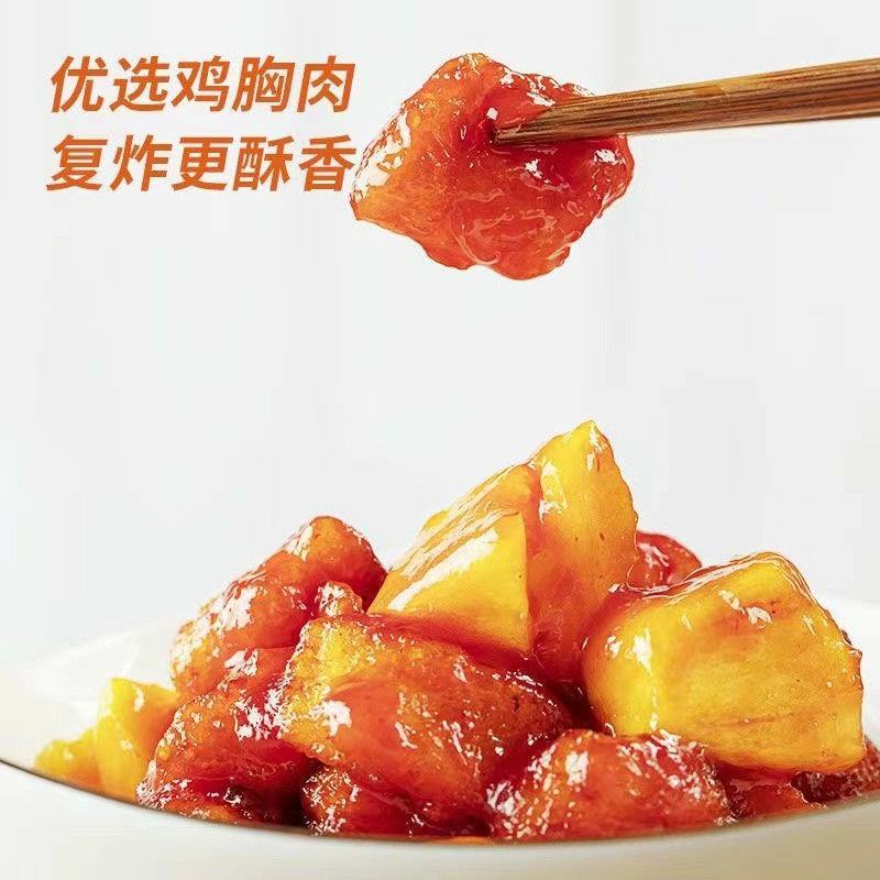 预制菜咕噜肉半成品菜速食咕噜肉批发商用小酥肉家宴私房