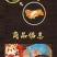 正宗香辣牛脆骨精选优质牛，货源充足