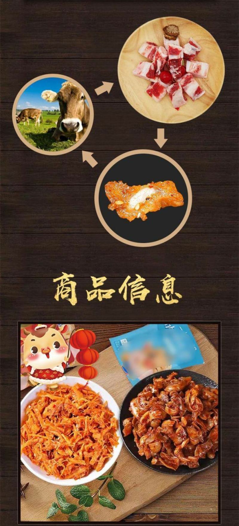 正宗香辣牛脆骨精选优质牛，货源充足