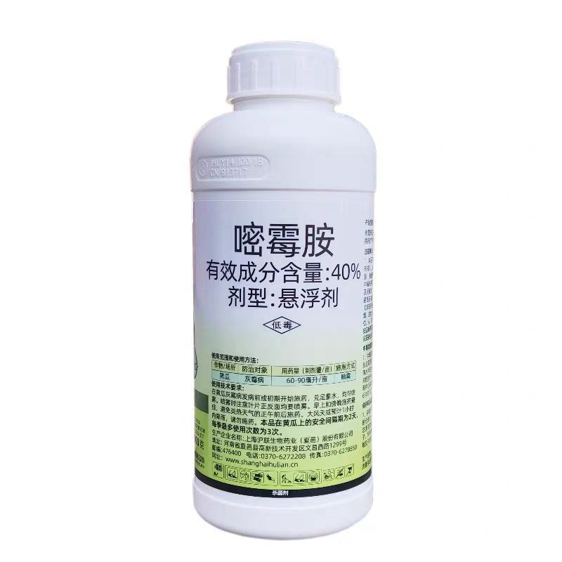 嘧霉胺40%沪联灰飞悬浮剂灰霉病农药杀菌剂
