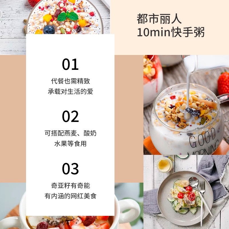 奇亚籽谷物营养早餐墨西哥奇亚籽中药材批发供应零售代餐