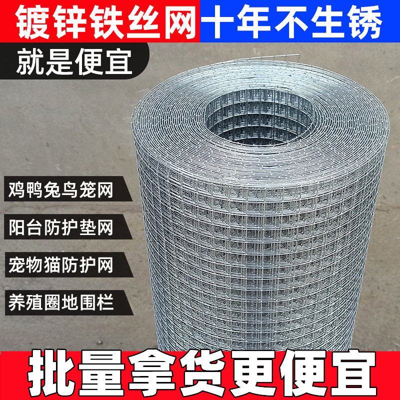 养殖网围栏阳台防护网热镀锌铁丝网果园防护钢丝网护栏网格电