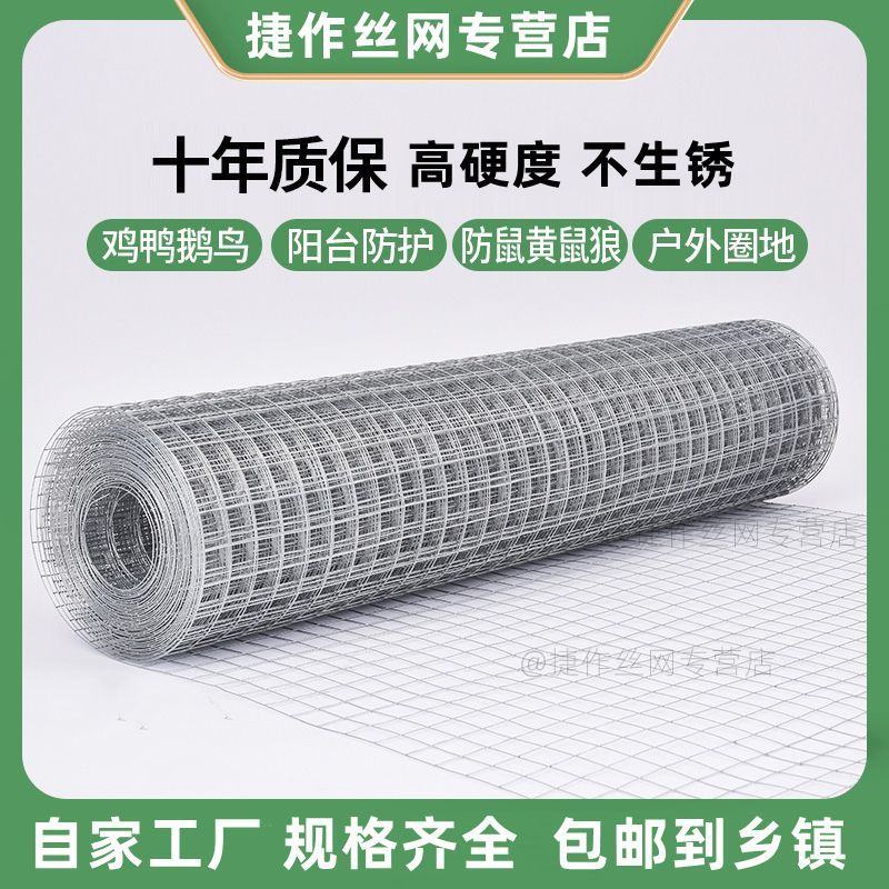 养殖网围栏阳台防护网热镀锌铁丝网果园防护钢丝网护栏网格电