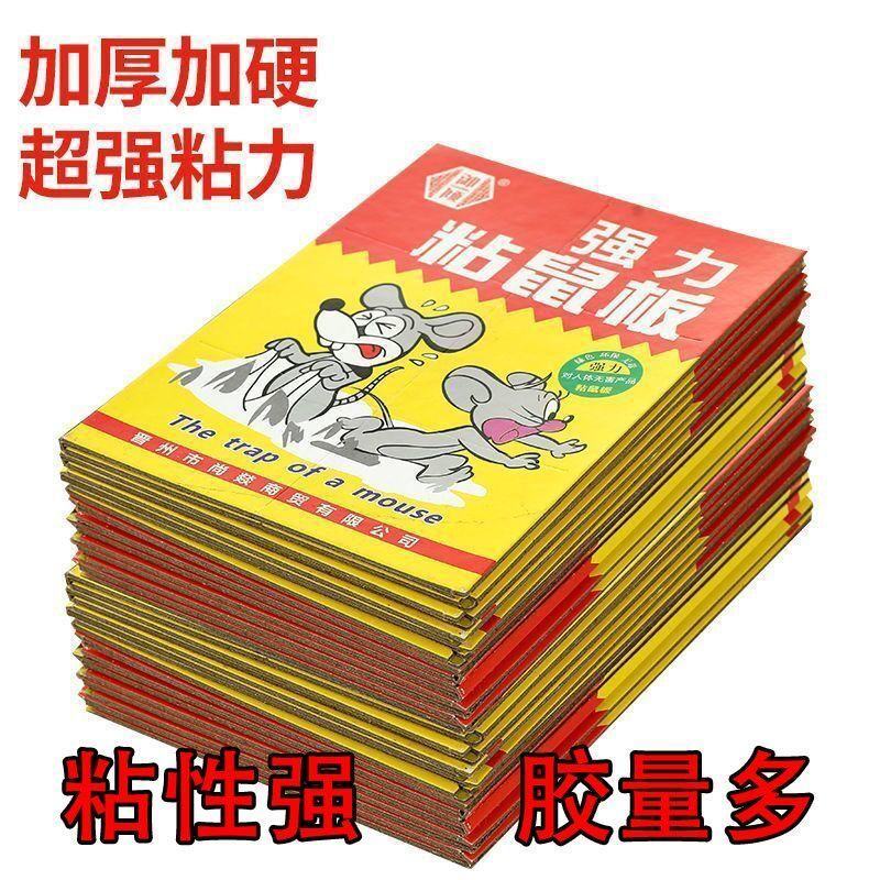 老鼠粘强力粘鼠板胶粘大老鼠一窝端捕老鼠贴克星家用加厚沾鼠