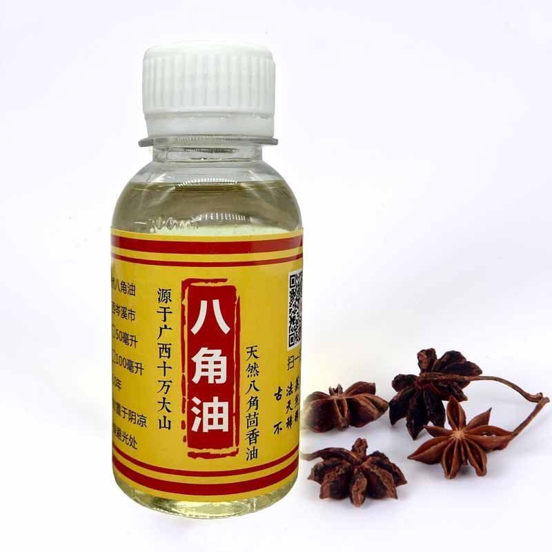 广西八角油茴香油500g包邮