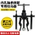 内轴承拉马内孔轴承拆卸工具三爪小型拉出拔轮器多功能内圈拉