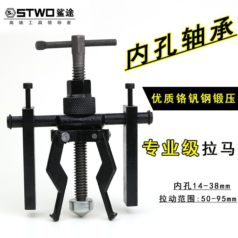 内轴承拉马内孔轴承拆卸工具三爪小型拉出拔轮器多功能内圈拉