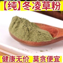 冬凌草粉，中药材冬凌草冬凌草粉纯正原料质量保证！