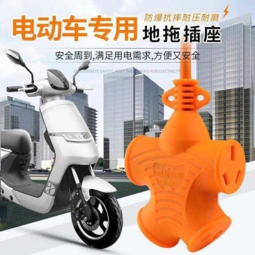 电动车充电神器防爆耐摔充电延长线插座排插地接线板电源线2