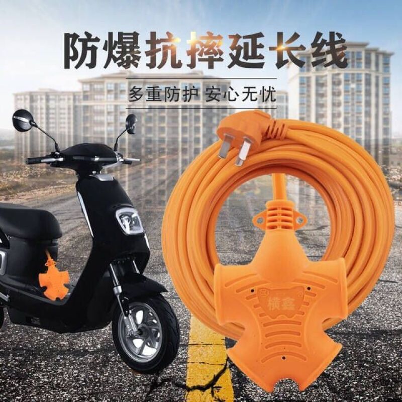 电动车充电神器防爆耐摔充电延长线插座排插地接线板电源线2