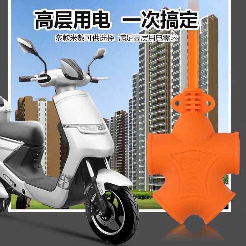 电动车充电神器防爆耐摔充电延长线插座排插地接线板电源线2