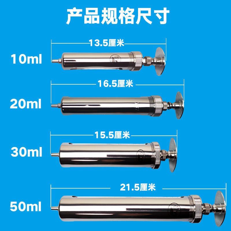 兽用金属注射器猪牛羊注射针筒兽医打针筒疫苗注射器不锈钢注