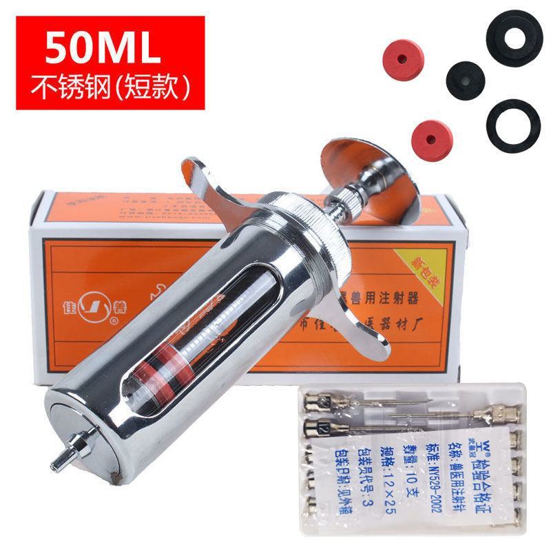 兽用金属注射器猪牛羊注射针筒兽医打针筒疫苗注射器不锈钢注