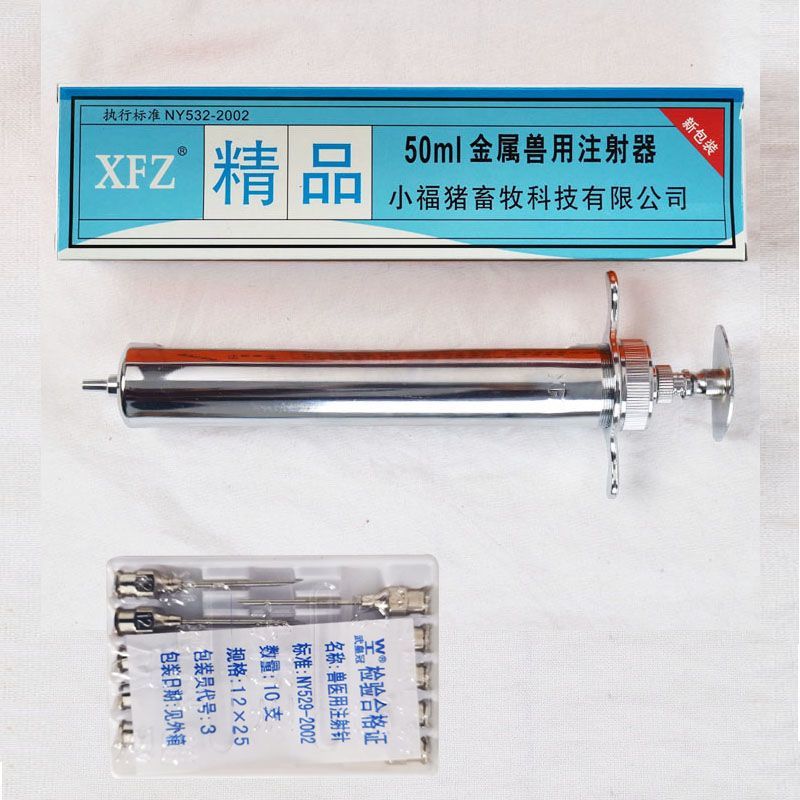 兽用金属注射器猪牛羊注射针筒兽医打针筒疫苗注射器不锈钢注