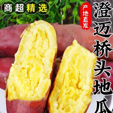 一件代发海南桥头地瓜