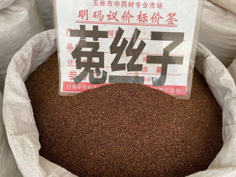 菟丝子批发零售中药材一斤起发量大从优一件代发