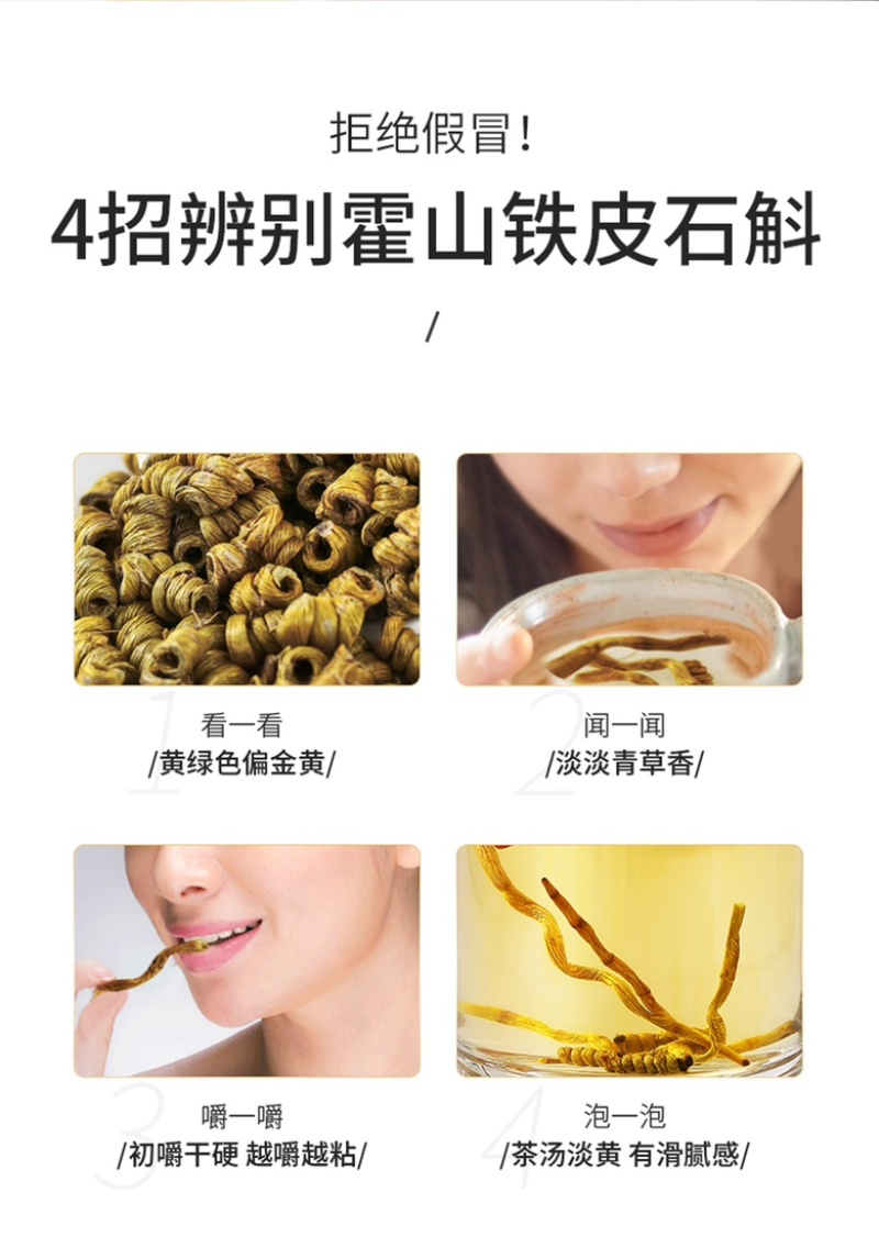 霍山铁皮石斛自产自销-不满意退货-顺丰包邮+一件代发