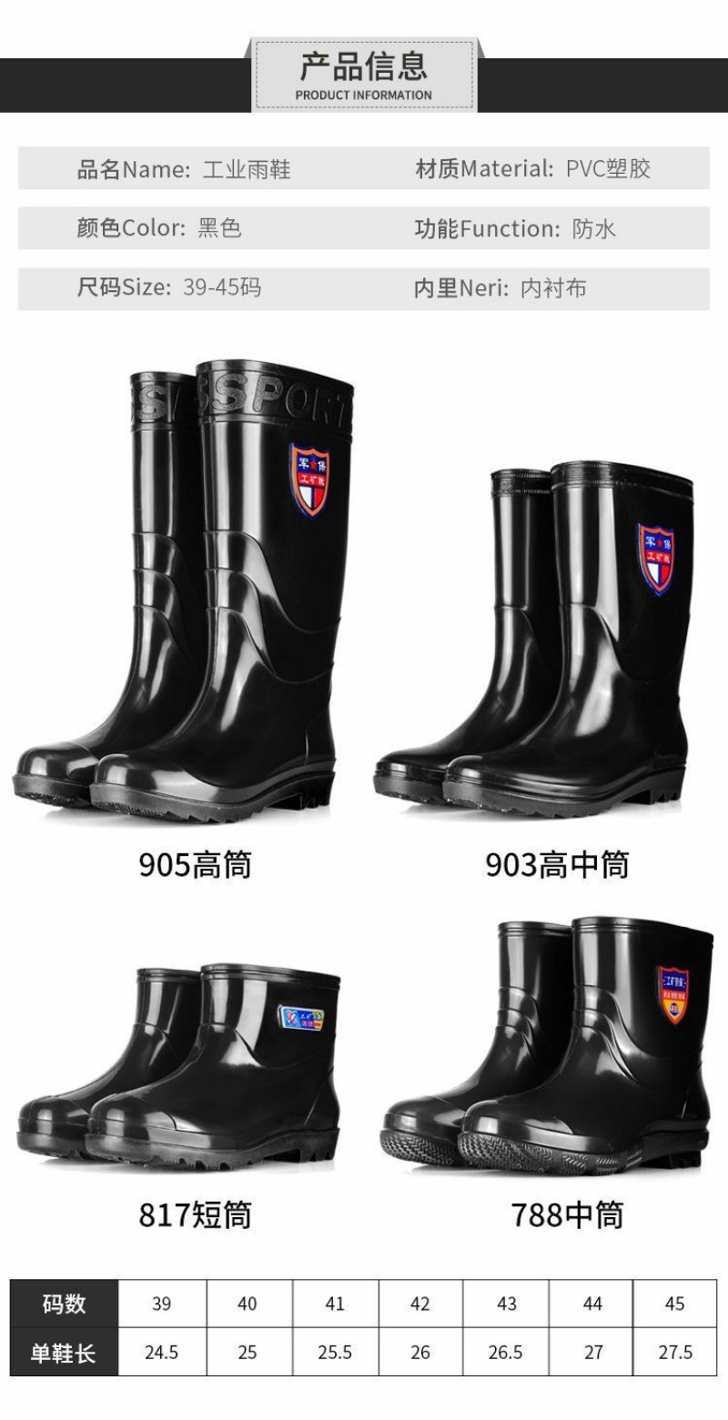 高筒雨鞋男款水鞋厚底耐磨加绒雨靴防滑工矿雨靴包邮