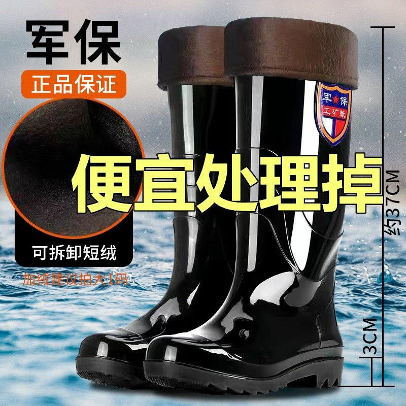 高筒雨鞋男款水鞋厚底耐磨加绒雨靴防滑工矿雨靴包邮