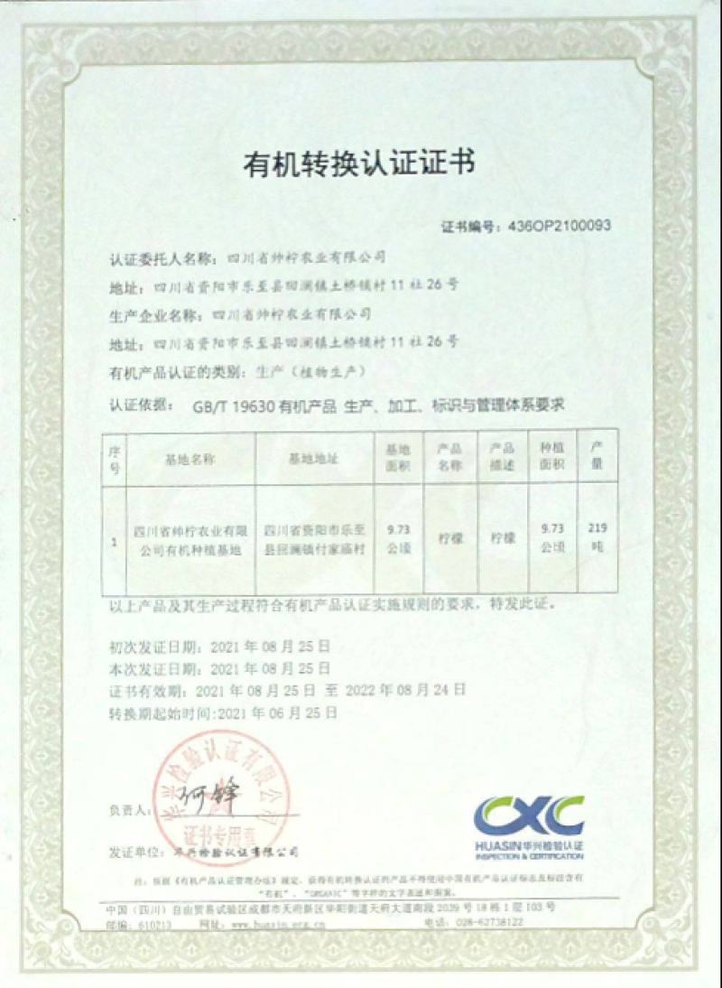 安岳县尤力克柠檬，皮亮多汁，老少皆宜。理想的保健品。