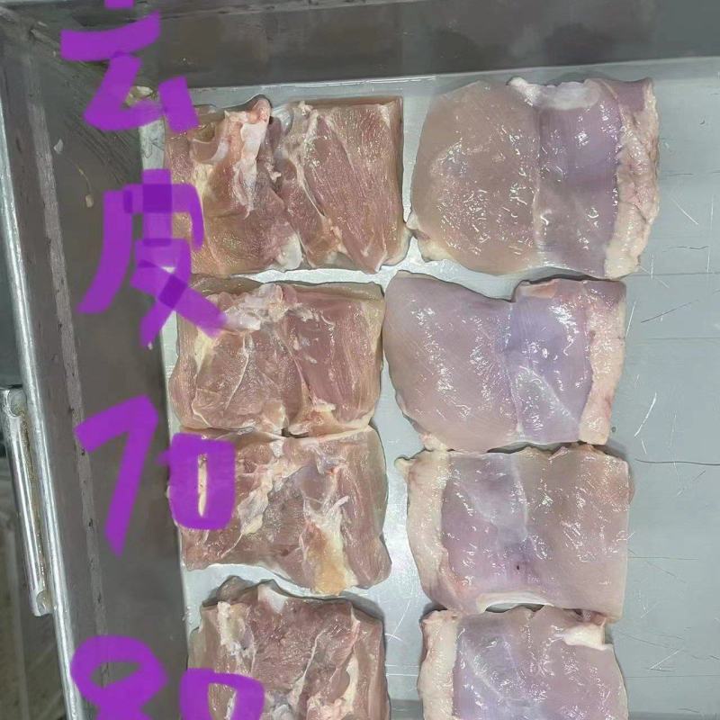 乇乇肉，去皮腿肉汉堡腿肉，规格齐全，价格便宜厂家直发欢迎