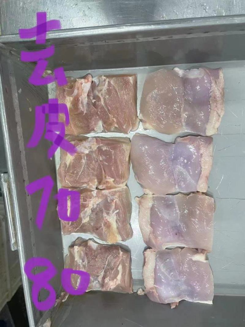 乇乇肉，去皮腿肉汉堡腿肉，规格齐全，价格便宜厂家直发欢迎